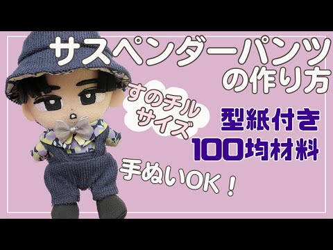 チルぬい パンツ hqdefault.jpg