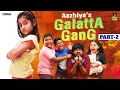 Aazhiyas galatta gang  part 02  rowdybabytamil  tamada media