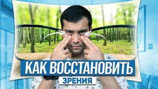 картинка: Можно ли снова видеть чётко? Ответ врача