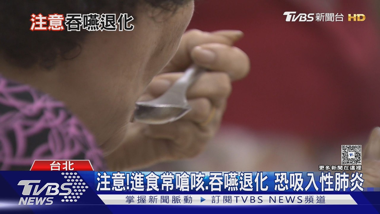 不是老了沒力!嗓音沙啞+嗆咳 醫師警告「這部位」器官 恐失去功能!｜十點不一樣20260305 @tvbsnews24live