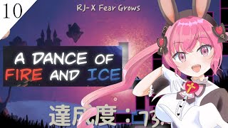 【リズムゲーム実況】A Dance of Fire and Ice #10 ワールドRJ【 VTuber / 初見歓迎】