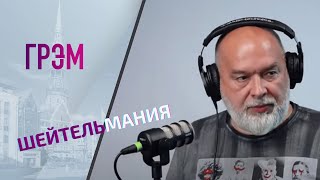 Шейтельман по средам: приговор Невзорову, обыски у Коломойского (2023) Новости Украины