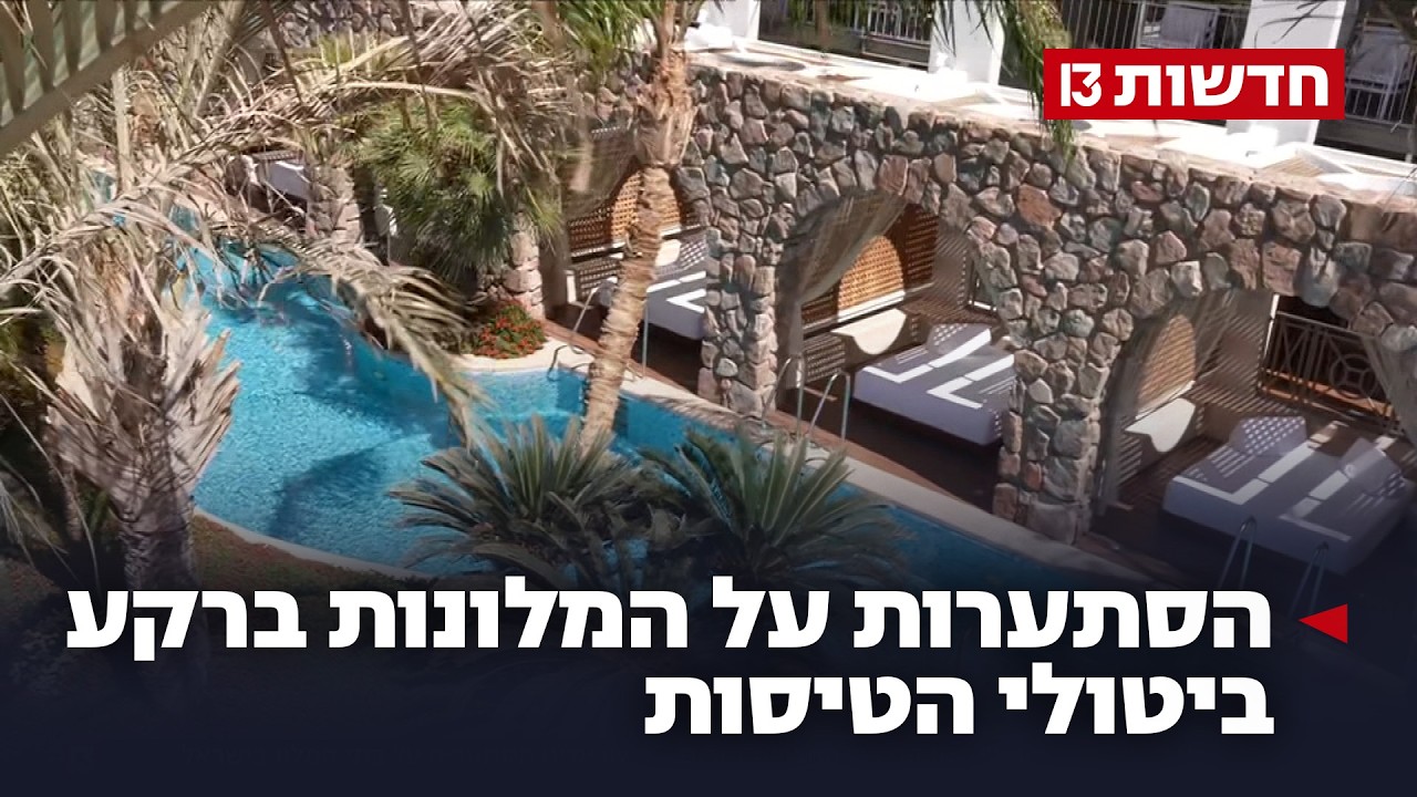 פסח כחול-לבן: הסתערות על המלונות ברקע ביטולי הטיסות