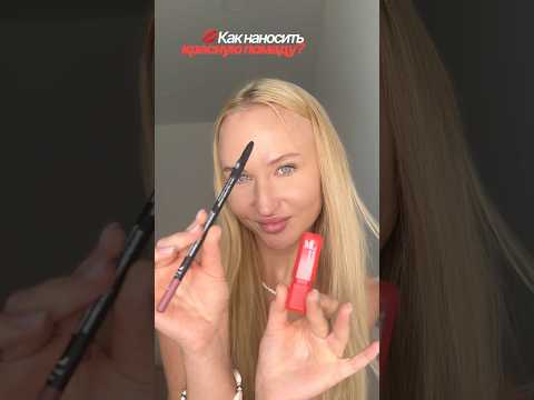 Идеальные красные губы проще чем кажется Идеальная красная помада на Wb 255345805