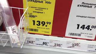 Осторожно! Практикуется постоянно.Обман покупателей в магазине «Пятерочка» как нас дурят