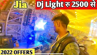 Jia Light price  Ru 2500 Se | Amarji Vlogs