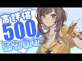 歌枠/karaoke 高評価500耐久！/初見さん100人と出会いたい！ 紫籐兵衛/VTuber #vtuber