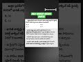 daily current affairs Telugu by egurukulam tgpscofficial#tgpsc #youtubeshorts