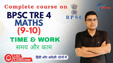 BPSC TRE 4.0 Math: Time & Work Questions Everyone Gets Wrong