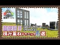 【ARK:建築ﾁｭｰﾄﾘｱﾙ 】超便利!積み重ねテクニック6選!!【PVE】