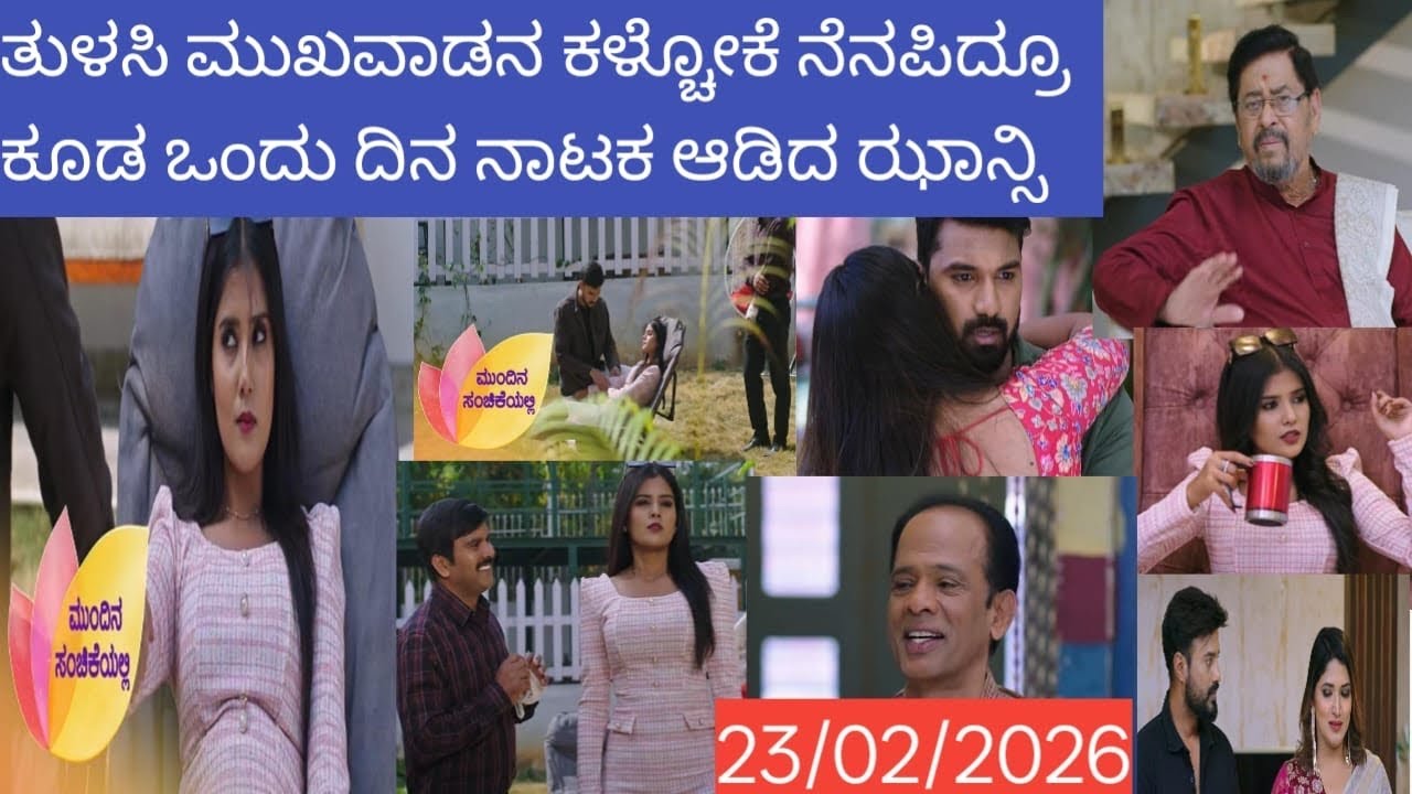 ಯಜಮಾನ 🥰 ತುಳಿಸಿ ಮುಖವಾಡ ಬಯಲು ಮಾಡೋಕೆ ನೆನಪು ಇದ್ರೂ ಕೂಡ ನಾಟಕ ಆಡಿದ ಝಾನ್ಸಿ #pavansunilifestyle #virelvideo 