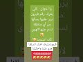فيروز شوفيلنا حل انشوينا انسلقنا ههههههههههههههه