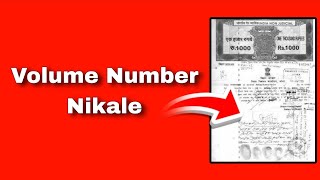 Jamin Ka Volume Number Kaise Nikale 2025, | Step by Step #1 #5