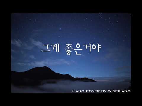 KYUHYUN 규현 '그게 좋은거야 (Time With You)' Piano Cover