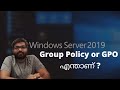 #മലയാളം | What is GPO or Group Policy? | MCSE | MCSA | Windows Server