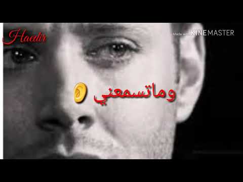 وائل جسار ضيعني حبك ضيعني حالات واتس اب روعه