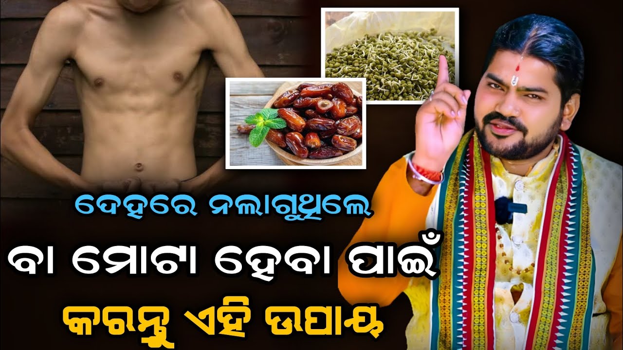 DEHA NA LAGUTHILE BAA MOTA HEBA PAIN KARANTU AHI UPAYA