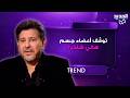 توق ف أعضاء جسم هاني شاكر مدير أعماله خضر عكنان يحسم الجدل بتصريح رسمي ويكشف الحقيقة كاملة