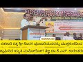 ಮನೋರೋಗತಜ್ಞರಿಂದ ಶ್ಲಾಘಿಸಲ್ಪಟ್ಟ ಸಹಕಾರಿ ರತ್ನ; Rajyothsav&Coop Awardee ಬಗ್ಗೆ Gurunarasimha Temple ಅಧ್ಯಕ್ಷ