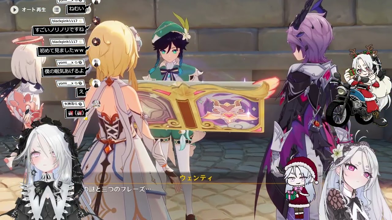 原神】LUNA3！ドゥリン伝説任務2日目、空月の歌第5幕「北の果ての夜想