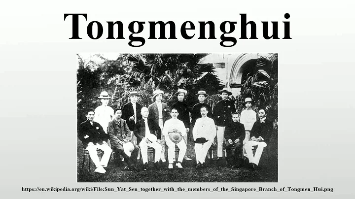 Tongmenghui - DayDayNews