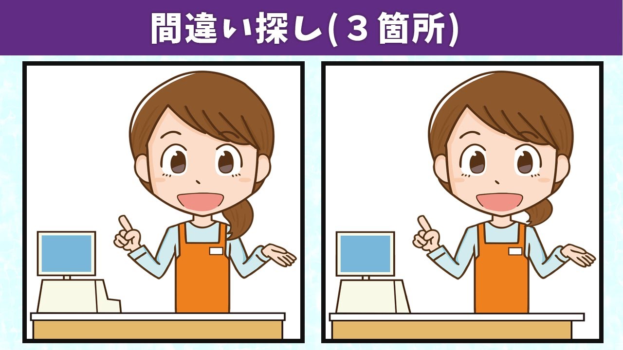 わかる人にはわかる Spot the 3 Differences | Illustration Version #749 - YouTube