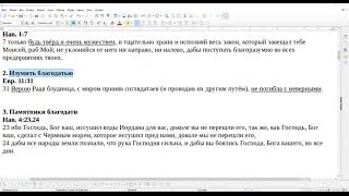Субботняя школа.  Урок №4 «Исток всех противостояний»