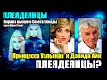 ПЛЕЯДЫ - ПОМОГАЮТ И НАПРАВЛЯЮТ КЛЮЧЕВЫХ ЛИДЕРОВ#Эра Возрождения