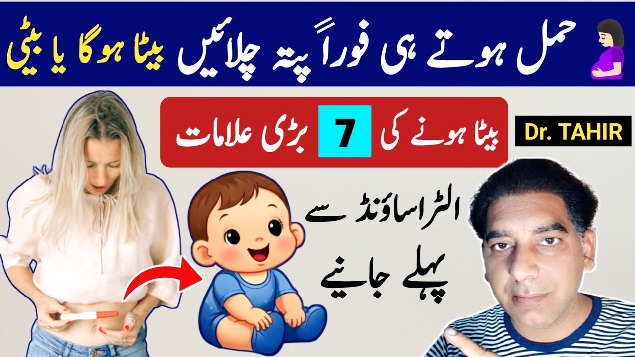 Pregnant Woman Has Baby Boy Or Baby Girl, How To Know Without a Scan? | Medical Science Vs Myths