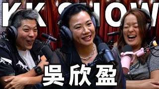 The KK Show  258 吳欣盈