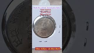 50 Paise Golden Jubilee - Reserve Bank of India.