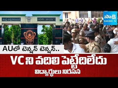 Students Protest Against VC In Andhra University Demand To Resign VC | Student Manikanta Incident - SAKSHITV