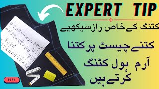 Armhole Ki Perfect Cutting | Armhole Cutting |Armhole Cutting Ker Ney Ka Tarika| Kameez Ki Cutting