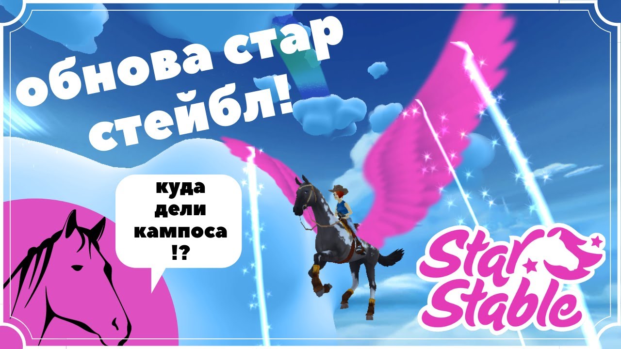 Стар стейбл спойлер