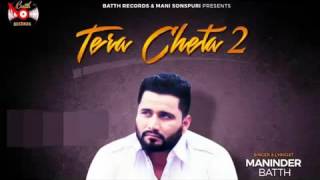 Tera cheta 2 by maninder batth latest new punjabi songs 2016. music
given balli kalsi. lyrics written narinder batth. song copyright of
records. tra...