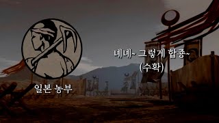 조선의반격 대사 (일본 유닛)