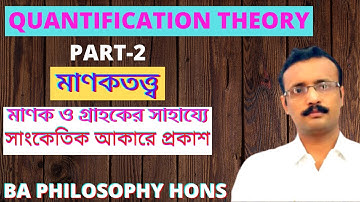 Quantification Theory (part-2) | BA Philosophy Hons | Symbolization By Quantification |