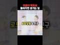 이슬이 욕실 들어가면 생기는 일 도라에몽 이슬이 욕실 들어가면 생기는 일 도라에몽