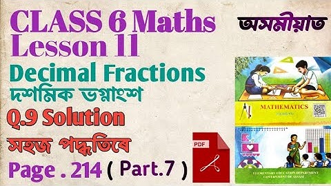 CLASS 6 MATHS LESSON 11 Ex. Q.9 SOLUTION / PAGE 214 / Decimal Fractions/ দশমিক ভগ্নাংশ #class6