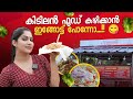 Namaste Foodie&#39;s ന്റെ പിന്നിലെ രഹസ്യം |  Swasika Vijay