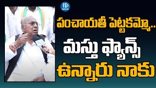 Congress Leader V Hanumantha Rao Face to Face With Journalist Sowmya Reddy | iDream News