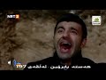 درامای کۆمیدی هەستە بابڕۆین ئەڵقەی 197 درامای کۆمیدی هەستە بابڕۆین ئەڵقەی 197