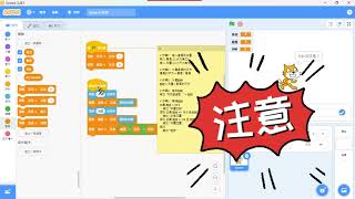 用Scratch + AI 演算法助手 : 寫出編寫程式的正確步驟