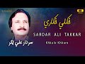 Khkule Khkare Sardar Ali Takkar سردار علی ټکر Pashto New Song 2025 Zhwandon Music Khkule Khkare Sardar Ali Takkar سردار علی ټکر Pashto New Song 2025 Zhwandon Music