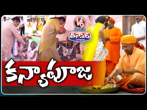 UP CM Yogi performs Kanya Pujan at Gorakhnath Temple on Maha Navami | V6 Teenmaar - V6NEWSTELUGU