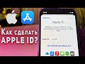 Как сделать учетную запись APPLE ID | Как создать ICLOUD на новом iphone 12 mini | видео-инструкция