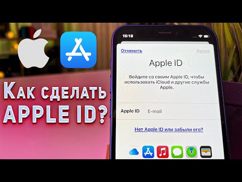 Как сделать учетную запись APPLE ID | Как создать ICLOUD на новом iphone 12 mini | видео-инструкция