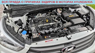видео: Вся правда о причинах задиров и проворотах вкладышей в корейских моторах Хендай/Киа - G4NA/G4KD/G4NL картинка: Вся правда о причинах задиров и проворотах вкладышей в корейских моторах Хендай/Киа - G4NA/G4KD/G4NL