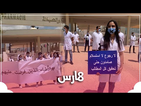 بسبب العطالة التي فرضت عليهم.. الأطباء الداخليون في وقفة احتجاجية صامتة