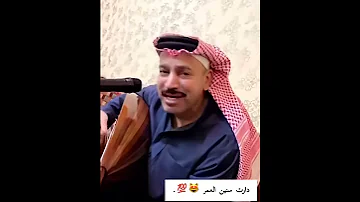 الدوفش ابوفهد دارت سنين العمر خالد السلامه 